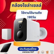 กล้องโซล่าเซลล์ Xiaomi Outdoor Camera BW300 BW500 กล้องวงจรปิด 2K Waterproof กันน้ำ รับประกัน 1ปี