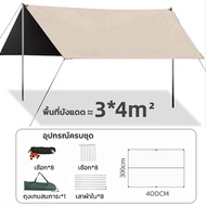 เต็มตั้งแคมป์เต็นท์ 3x3M/3x4M/3x6M ฟลายชีทพร้อมเสา ผ้าฟลายชีท  กันแดด กันฝน ฟรายชีท พร้อมเสา2ต้น
