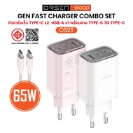 [Fast Delivery] Orsen by Eloop C62T Combo Charger + Charging Cable 65W Type C GaN Adapter Fast