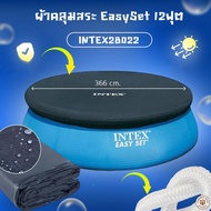 LookmeeShop Intex ผ้าคลุมสระอีซี่เซ็ต 12 ฟุต (366 ซม.) รุ่น 28022