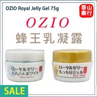✨SG Ready Stock✨ ozio royal jelly japan OZIO Royal Jelly All-in-one Gel 75g -(100% authentic / Big Discount / Hyaluronic acid collagen) ozio royal jelly japan OZIO