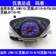 Suitable for Construction Yamaha Lingya JS110-B/9C Lingying F8/E8/JYM110 Meter Odometer Speed Stopwa