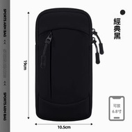 全城熱賣 - 運動手機臂包 (黑色)｜運動健身防潑水手腕包｜透氣輕薄 超大容量｜戶外運動 跑步 爬山 徒步單車