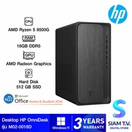 DESKTOP PC คอมพิวเตอร์ตั้งโต๊ะ HP OMNIDESK M02-0018D โดย สยามทีวี by Siam T.V.