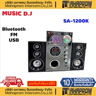 ลำโพง Music D.J. (SA-1200K) + BLUETOOTH