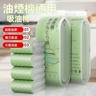 包送貨 -1包10片裝【綠色90*10】 抽油煙機 吸油棉 廚房家用接油槽加厚過濾紙防油防滲漏吸油棉條 通用 一包裝