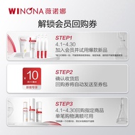 第二代薇诺娜311屏障胶原次抛精华3支装升级款Second Generation Winona 311 Barrier Collagen Secondary Throwmei681.my2026041