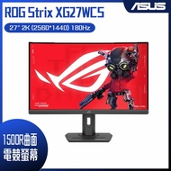 ASUS 華碩 ROG Strix XG27WCS HDR曲面電競螢幕 (27型/2K/180Hz/1ms/HDMI/DP/VA/Type-C)