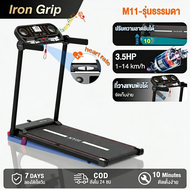 ลู่วิ่งไฟฟ้า JC700 ลู่วิ่ง 5.0HP แรงม้า สามารถปรับความชันได้ ปรับระดับความเร็ว 12ระดับ เครื่องวิ่ง