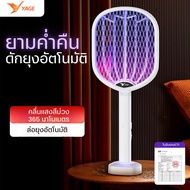 YAGE ไม้ช็อตยุงไฟฟ้า มีไฟล่อ มีหลายโหมดในการใช้งาน 806113