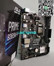 【小楊嚴選】全新盒裝Asus華碩PRIME B365M-K臺式機1151電腦