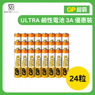 GP Ultra 特強鹼性電池 AAA 24粒裝 優惠裝