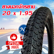 ยางนอกจักรยาน ขนาด 20 นิ้ว 20 x1.95 ยางในจักรยาน ยางนอกจักรยาน ยางหนา