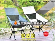 🌟 戶外便攜折疊太空椅月亮椅兒童沙灘露營椅釣魚休閑戶外折疊椅