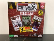 [全新現貨] Escape Room the Game Exp pack 2 - TCN version/ 限時解鎖密室逃脫 第2輯擴充 繁中 桌遊 board game boardgame