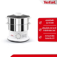 TEFAL หม้อนึ่งไฟฟ้า CONVENIENT SERIES วัสดุสแตนเลสทนทาน ความจุ 6 ลิตร รุ่น VC145130