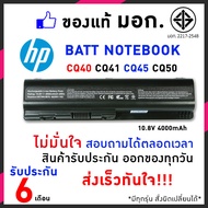 HP แบตเตอรี่ สเปคแท้ ประกันบริษัท รุ่น Pavilion DV4 DV5 DV6 G50 G60 G70 G71 Compaq Presario CQ40 CQ41 CQ45 CQ50 CQ60 CQ70 อีกหลายรุ่น / Battery Notebook แบตเตอรี่โน๊ตบุ๊ค