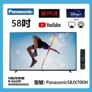 58吋 4k smart TV Panasonic 58JX700H 智...