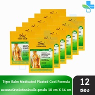 Tiger Balm Medicated Plaster-HR พลาสเตอร์ ขนาด 7x10 10x14cmตราเสือ 2 แผ่น [12 ซอง] สูตรเย็น สีเขียว 
