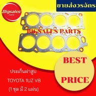 Cylinder Head Gasket TOYOTA 1UZ V8 (1 Set There Are 2 Sheets) Fiber