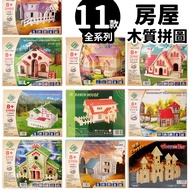 DIY Wooden Puzzle House Model B2/One Set Quadruple Wooden Puzzle 3D Three-Dimensional Puzzle 3D Puzz