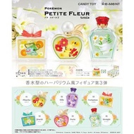 Re-Ment Pokemon Petite Fleur Trois 系列盒玩 candy toy 寵物小精靈 寶可夢 香水瓶狀造形景品 盲盒