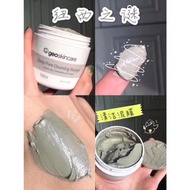 Geoskincare 紐西之謎火山泥膜🌋 Deep Pore Cleansing Masque