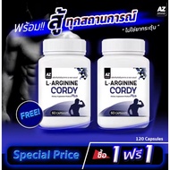 ส่งฟรี! พร้อมส่ง AZ L-ARGININE CORY PLUS เพิ่มพลังแรงม้า บำรุงสุขภาพทางเพศ สุดยอด ถั่งเช่า 1 แถม 1 (120 แคปซูล)