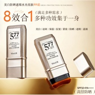 sunscreen sunblock [Upgraded Version] 377+577 Double Whitening Double-Headed Foundation Stick Oil Co