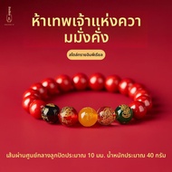 QINGXIANGTAI | สร้อยข้อมือเม็ดหินอัญมณี Pi Xiu ของแท้สำหรับผู้ชาย