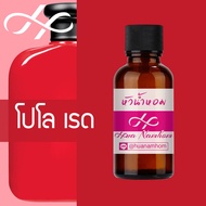 หัวน้ำหอม Polo Red โปโล เรด น้ำหอมสำหรับผู้ชาย น้ำหอมแท้ 100% จากฝรั่งเศส 30ml น้ำหอมผู้ชาย น้ำหอมขา