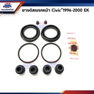 Front Disc Brake Rubber/Repair Kit Honda Civic 1996-2000 EK Civic"2001-005 ES City"1996-2002