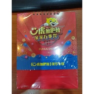 Astro UHUU 2022《 U虎加把劲》贺岁专辑