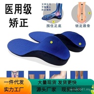 Correction xo Inner New Style Leg Pad Shape Flat Foot Medical Character Leggings Straight Arch Valgu