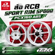 RCB SPORT RIM SP800 PCX160 ABS Wheels