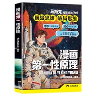 [Strictly Limited Price 7.58 Yuan] Sexual Principle Mask Gives Children Top Thinking Break
