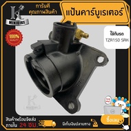 Carburetor Plate YAMAHA TZR-150/Tzr150