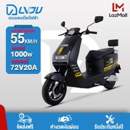 （จัดส่งฟรี）LVJU-DT 72V20AH 1000W 55KM/H มอเตอร์ไซไฟฟ้า มอเตอร์ไซค์ไฟฟ้า รถมอเตอร์ไซค์ไฟฟ้า electric motorcycle รถมอเตอร จักรยานไฟฟ้าสำหรับผู้ใหญ่ จักกระยานไฟฟ้า จักรยาน ไฟเลี้ยว จอดิจิตอล （แถมฟรี  กระจกมองหลัง ）