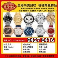 手錶 收錶 老款手錶  浪琴longines，豪利時 Oris，真力時，百年靈breitling，寶璣，寶珀 等等古董錶 舊手錶 金錶 金勞 名錶 中古表