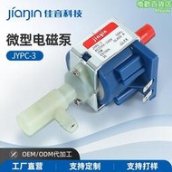 佳音jia220v咖啡機配件電磁泵jypc-3自吸式微型吸水泵25w抽水