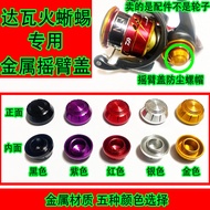 for daiwa 22 new salamander SALAMANDURA spinning reel long-distance fishing reel rocker cover dustpr