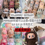 收popmart 公仔👻👻💖 Labubu  / crybaby