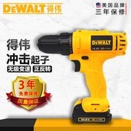 DeWALT得偉電動工具電鑽電動螺絲刀螺絲批充電式德偉鋰電手電鑽