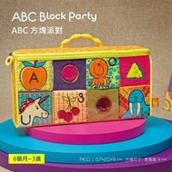美 國 B.Toys ABC 方塊派對 ( 8pcs 布積木 ) ABC Blocks Party 公司貨