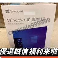 [台灣新品]Win10 11prowin10序號 專業版正版系統安裝簡包永久買斷全新作業系統office繁體中文
