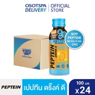 Peptein เปปทีน ดริ๊ง ดี 24 ขวด / Peptein Drink D 100ML Carton 24