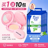 A amuse Liquid Foundation amuse Liquid Foundation Sunscreen Concealer Three-in-One Liquid Foundation