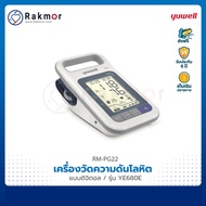 Yuwell เครื่องวัดความดันดิจิตอล แบบตั้งโต๊ะ แบบตั้งพื้น รุ่น YE680E อุปกรณ์วัดสุขภาพ