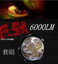 cloud-全面升級XH-P50三核心最亮6000流明手電筒.2節3節隨你變換.車燈.槍燈.釣魚.登山露營野外活動