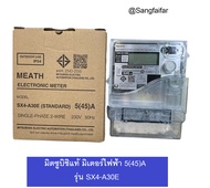 Mitsubishi มิเตอร์ไฟฟ้า รุ่น SX4-A30E  ขนาด 5(45)A **ของแท้ สามารถสแกนบาร์โค้ดเช็คได้**
